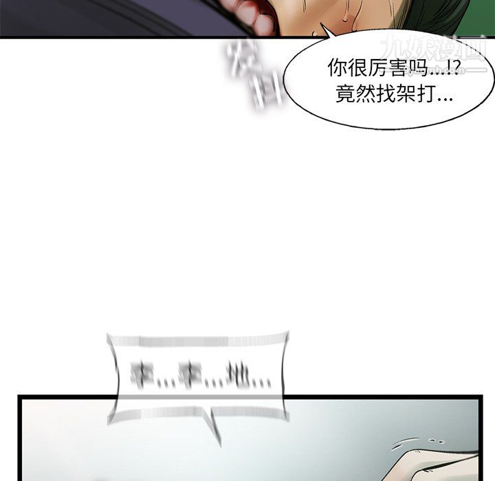 ANGRYCHAIR第57話