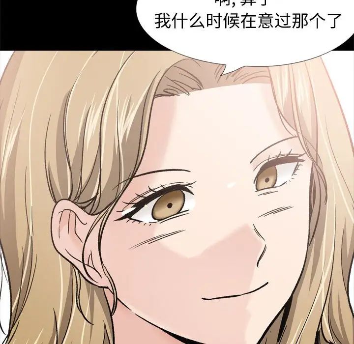 摯友第27話