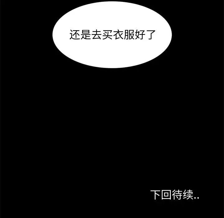挚友第27话