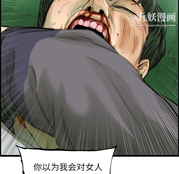 ANGRYCHAIR第57話