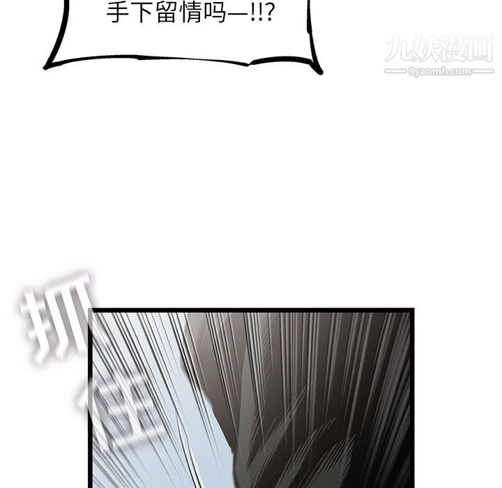 ANGRYCHAIR第57话