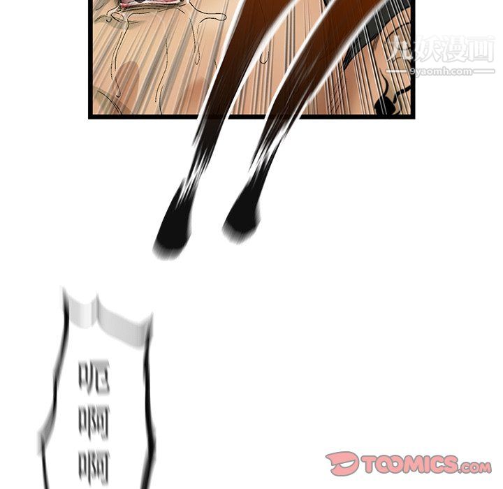 ANGRYCHAIR第57话