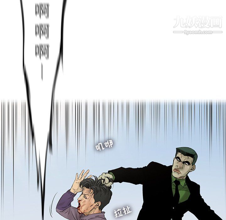 ANGRYCHAIR第57话