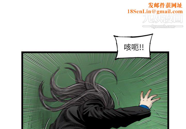 ANGRYCHAIR第58話