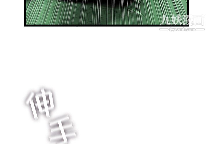 ANGRYCHAIR第58话