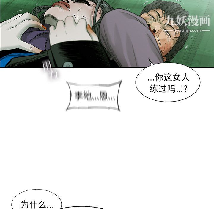 ANGRYCHAIR第58话