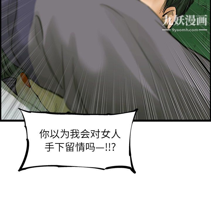 ANGRYCHAIR第58话