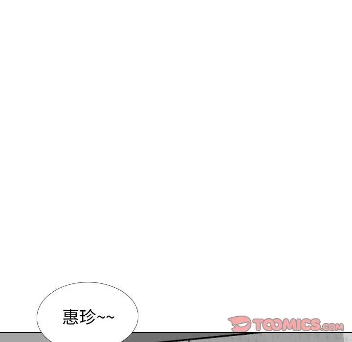 挚友第28话
