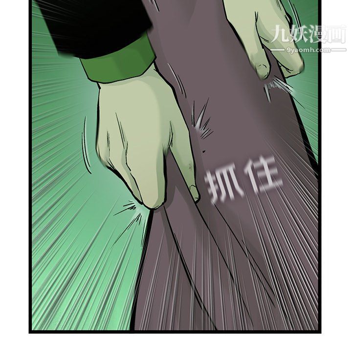ANGRYCHAIR第58话