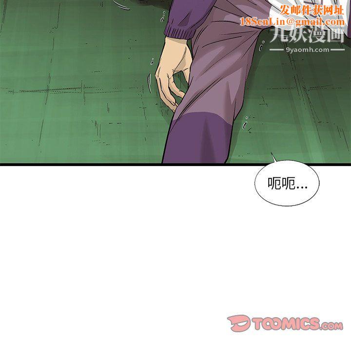 ANGRYCHAIR第58话