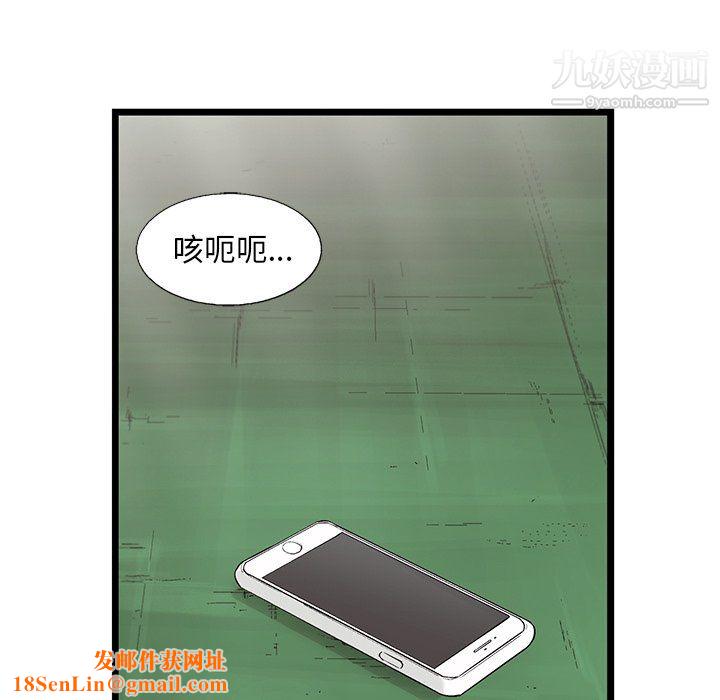 ANGRYCHAIR第58话