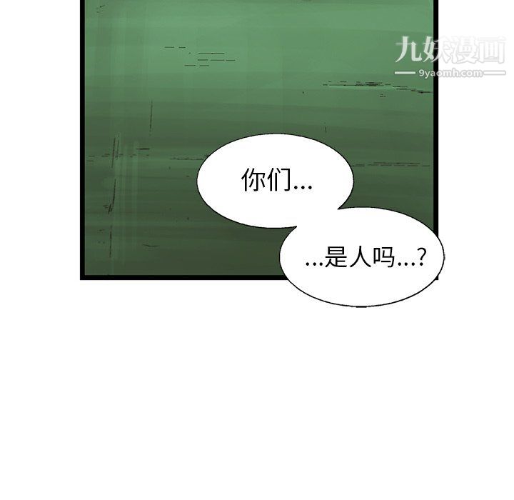ANGRYCHAIR第58話