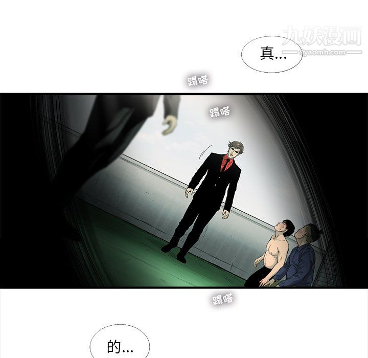 《ANGRYCHAIR》第58话