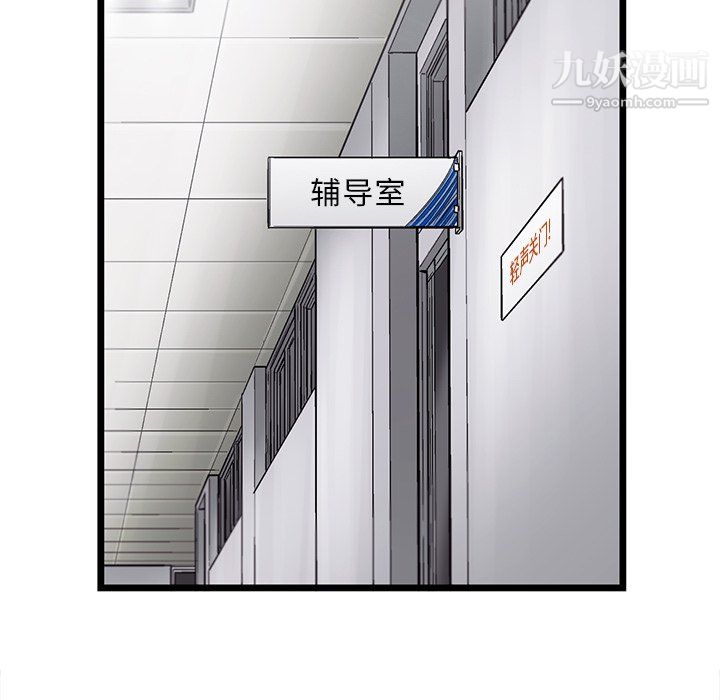 ANGRYCHAIR第58话