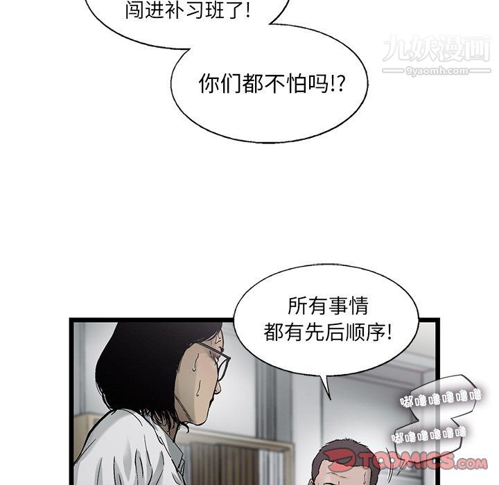 ANGRYCHAIR第58話