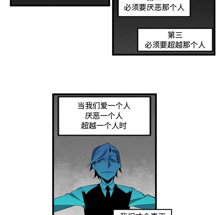 角色学校第56话