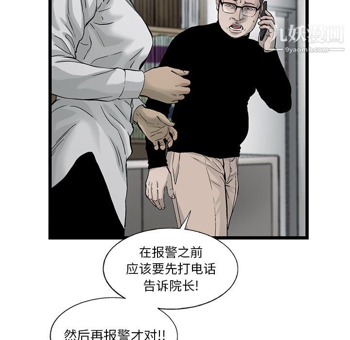 ANGRYCHAIR第58话