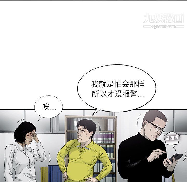 ANGRYCHAIR第58话