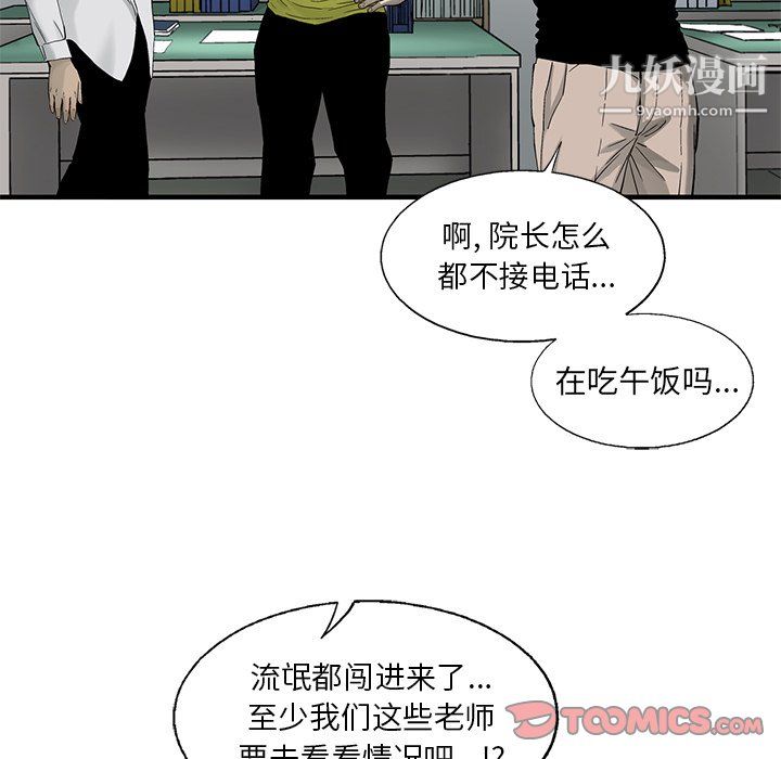 ANGRYCHAIR第58话