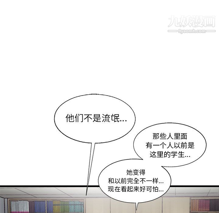 ANGRYCHAIR第58话