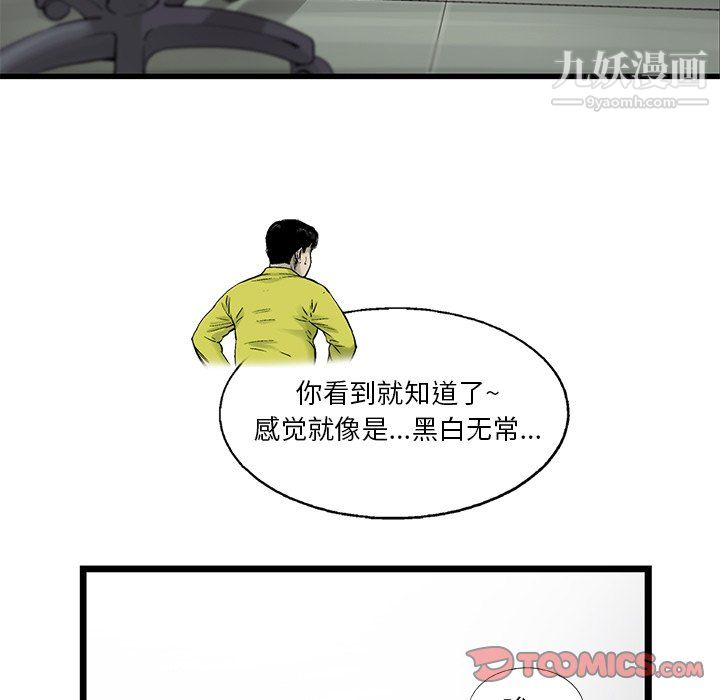 ANGRYCHAIR第58话