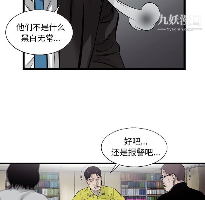ANGRYCHAIR第58话