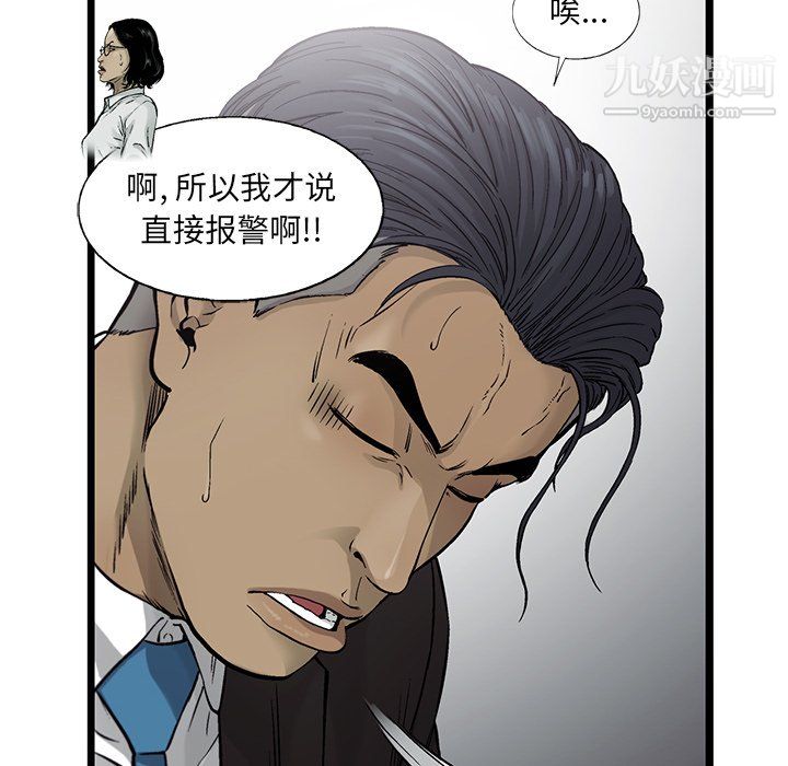 ANGRYCHAIR第58话