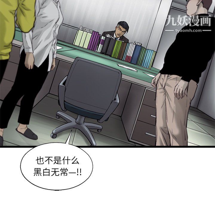 ANGRYCHAIR第58话