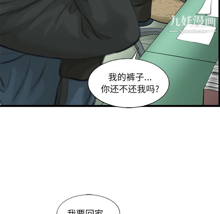 ANGRYCHAIR第58话