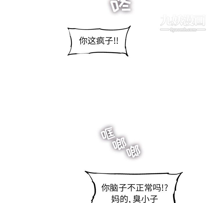 ANGRYCHAIR第59话