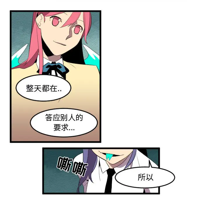 角色学校第57话