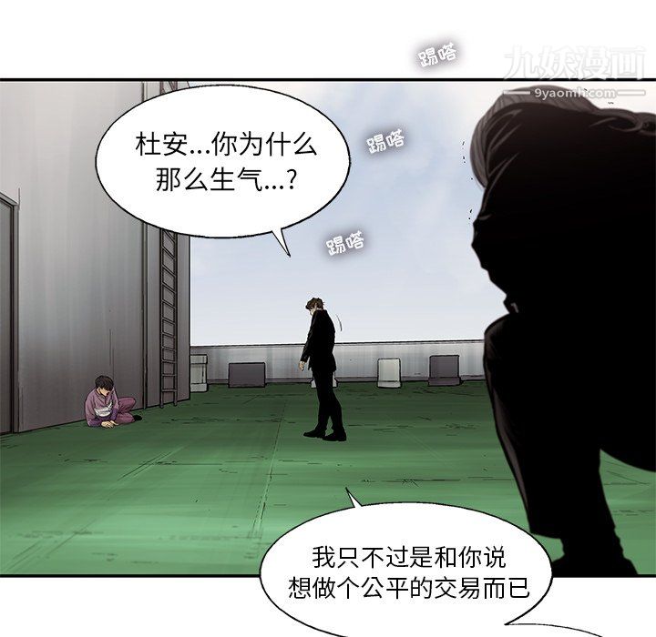 《ANGRYCHAIR》第59话