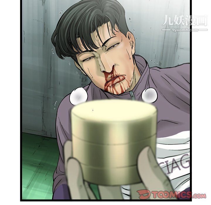 ANGRYCHAIR第59话