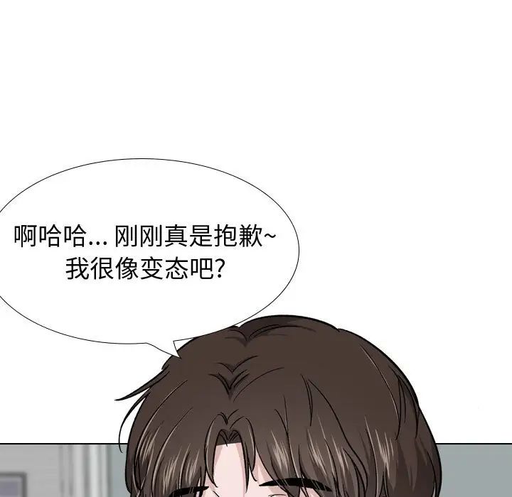 挚友第28话