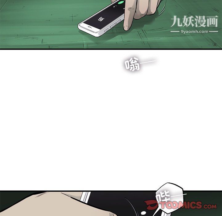 ANGRYCHAIR第59话