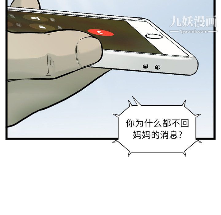 ANGRYCHAIR第59话
