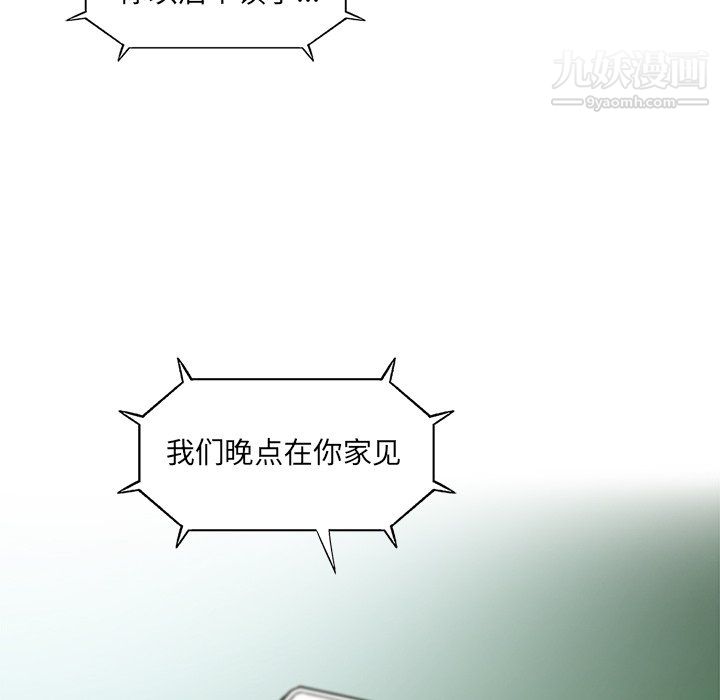 ANGRYCHAIR第59话