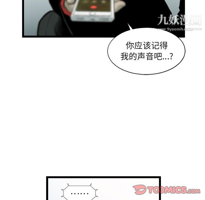 ANGRYCHAIR第59话