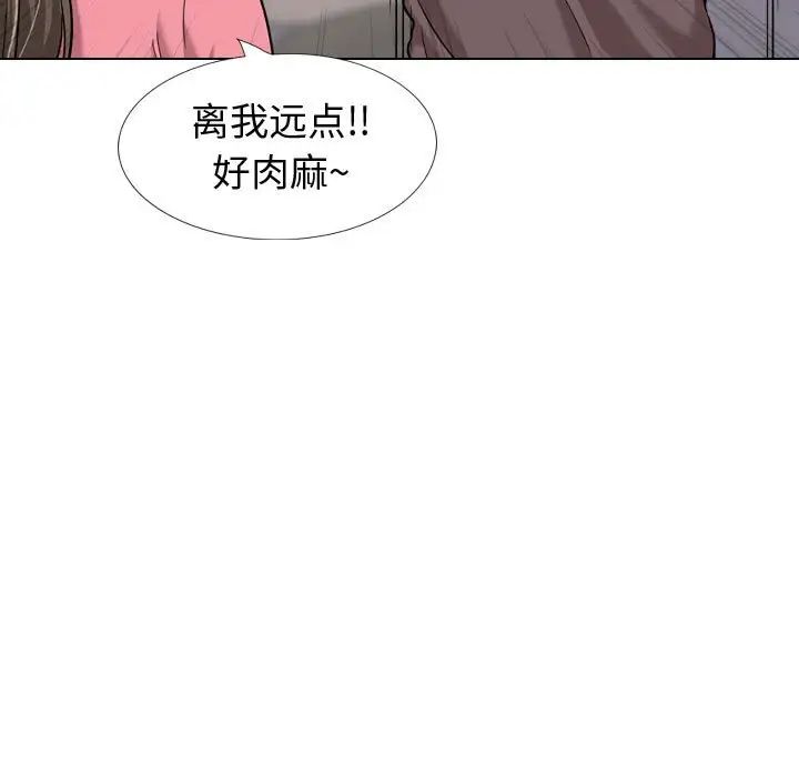 挚友第28话