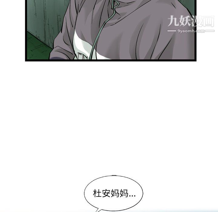 ANGRYCHAIR第59话