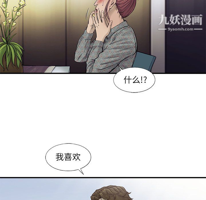ANGRYCHAIR第59话