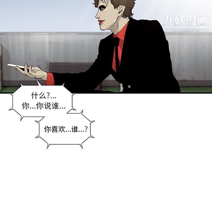 ANGRYCHAIR第59话