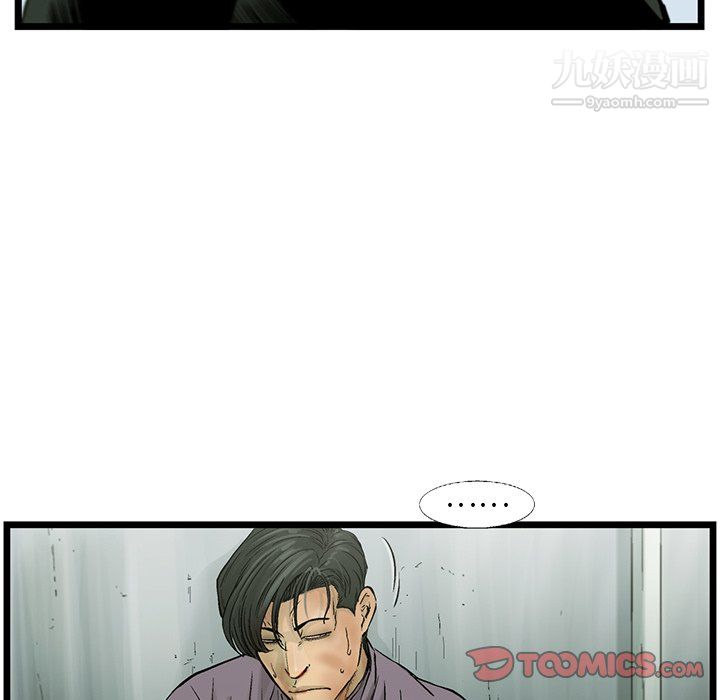 ANGRYCHAIR第59话