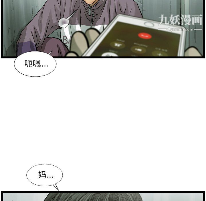 ANGRYCHAIR第59話