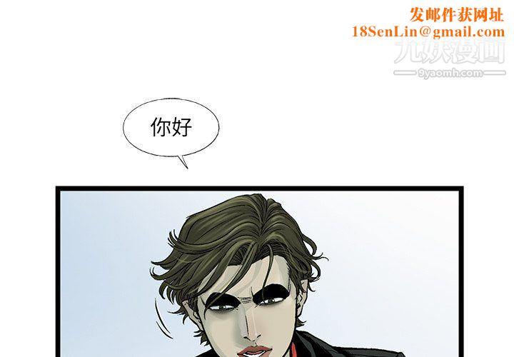 ANGRYCHAIR第60话