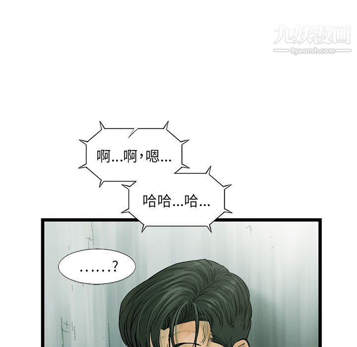 ANGRYCHAIR第60话