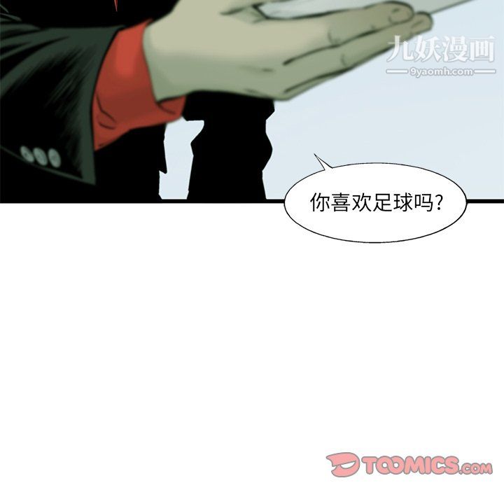 《ANGRYCHAIR》第60话