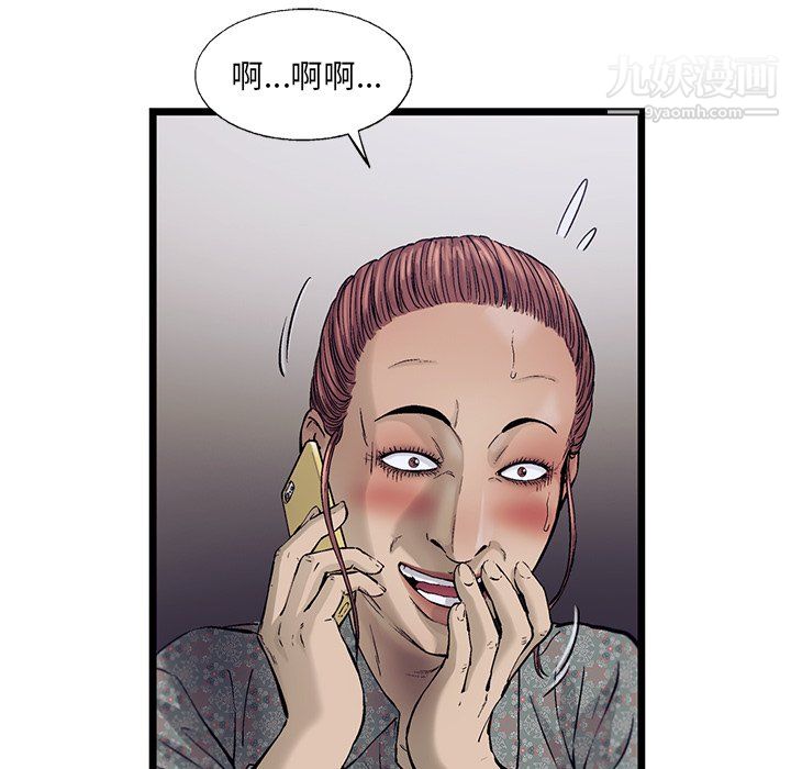 ANGRYCHAIR第60話