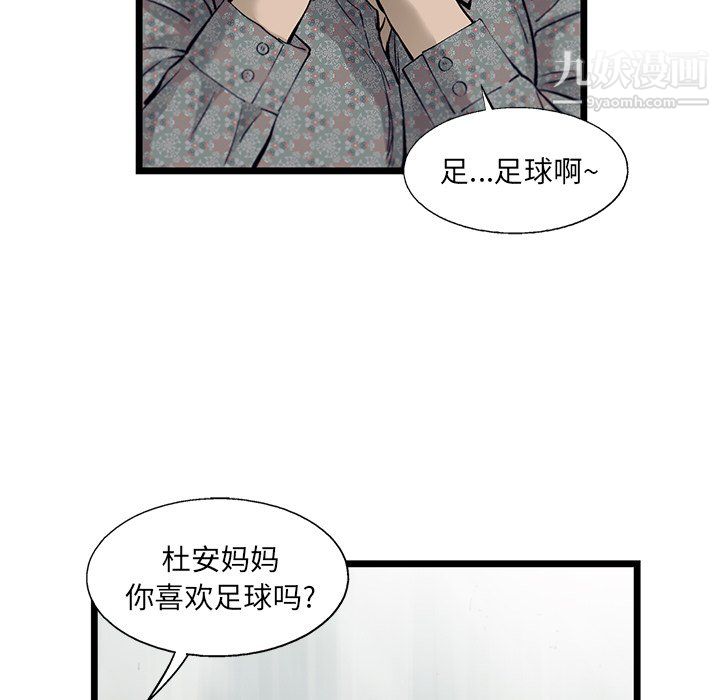 《ANGRYCHAIR》第60话