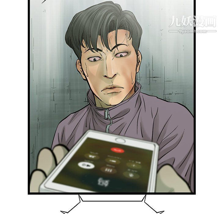 ANGRYCHAIR第60话